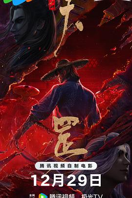 古溪夜间电影在线播放免费版